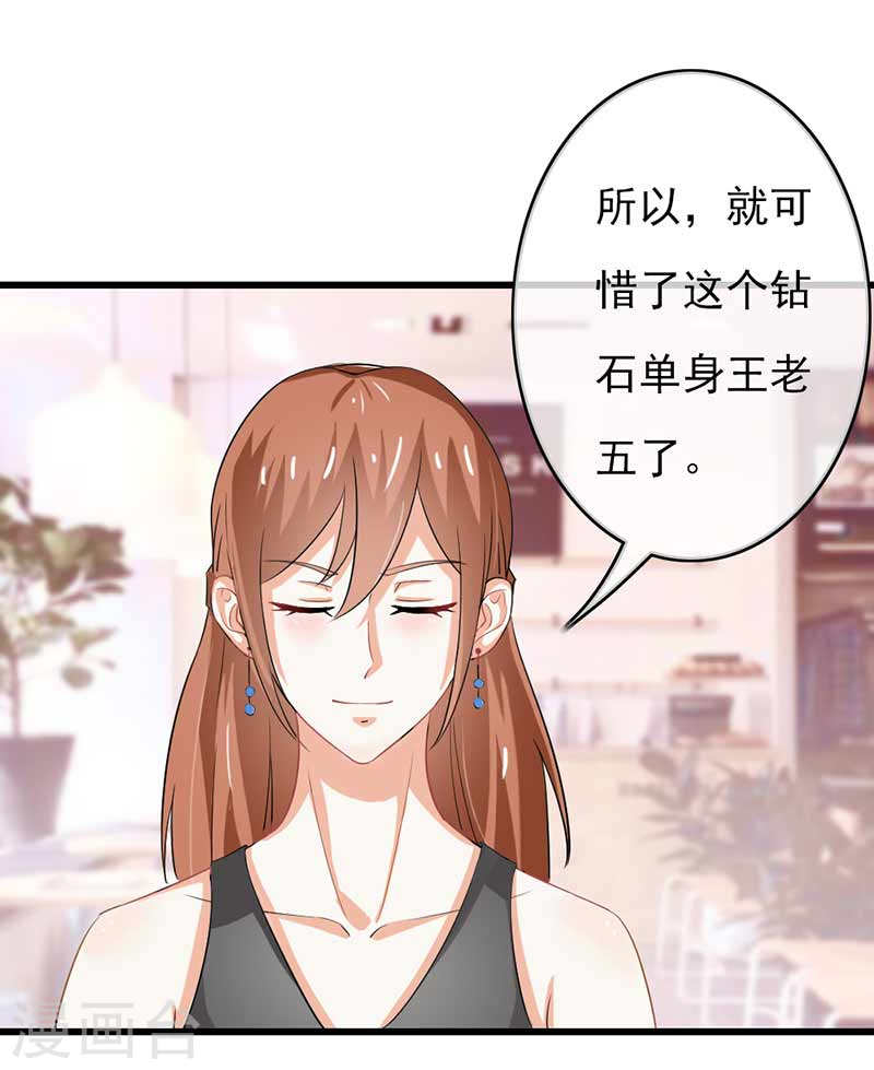 第45话 人在做天在看-第42话