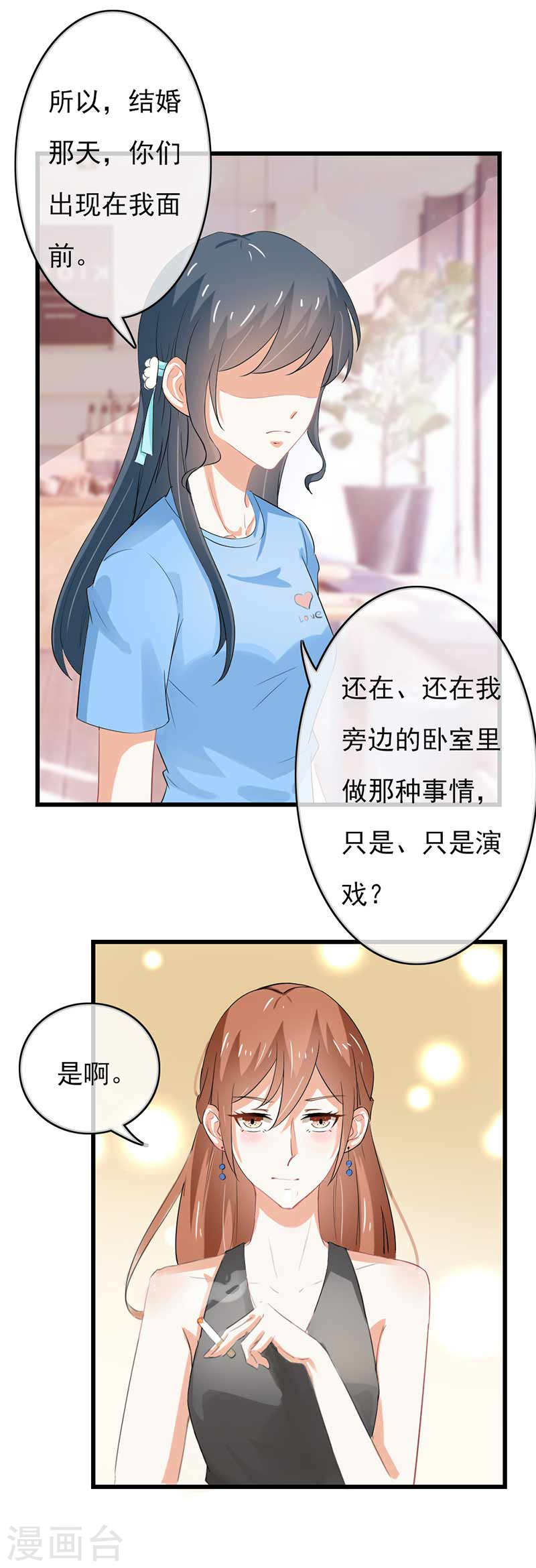第45话 人在做天在看-第42话