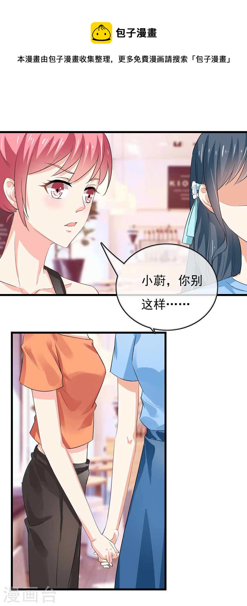第45话 人在做天在看-第42话
