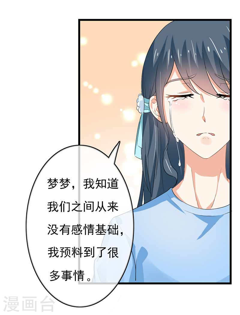 第45话 人在做天在看-第42话