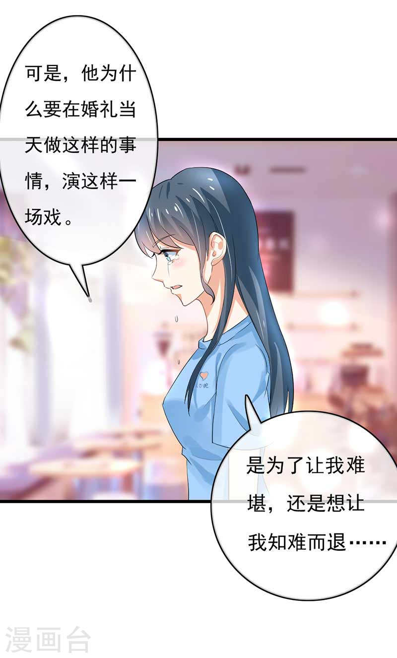 第45话 人在做天在看-第42话