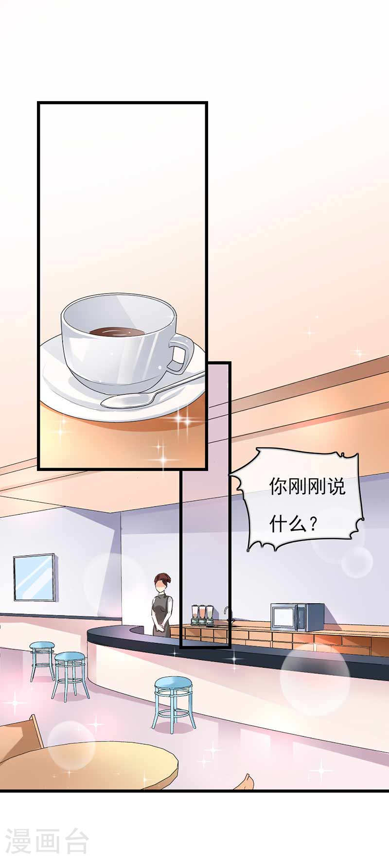 第45话 人在做天在看-第42话