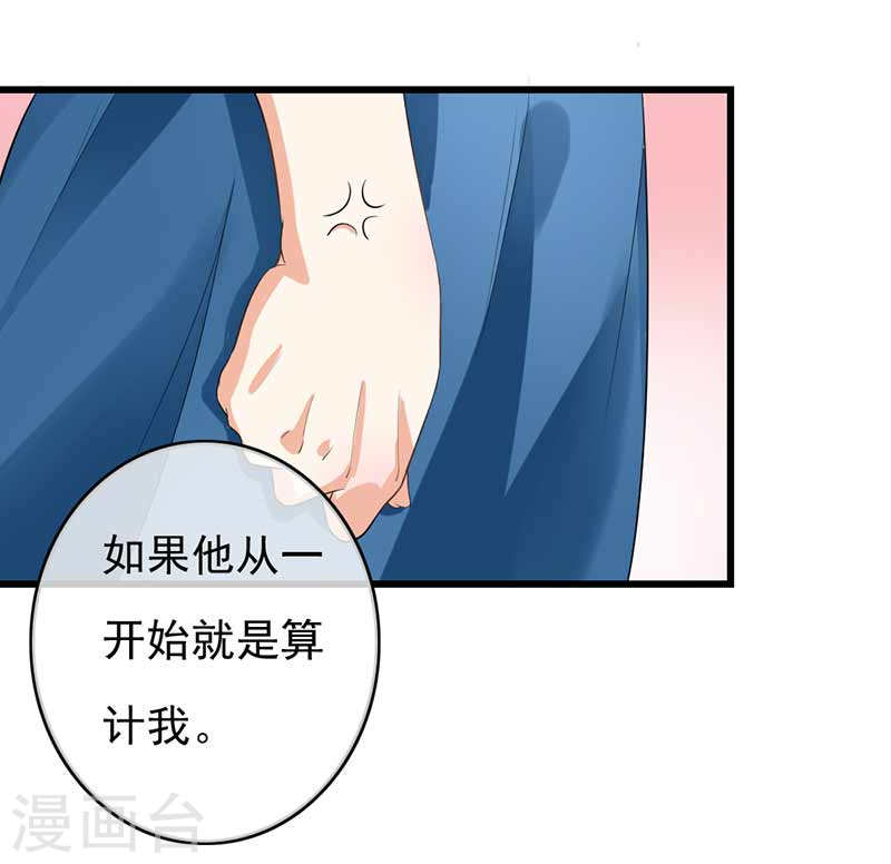 第45话 人在做天在看-第42话