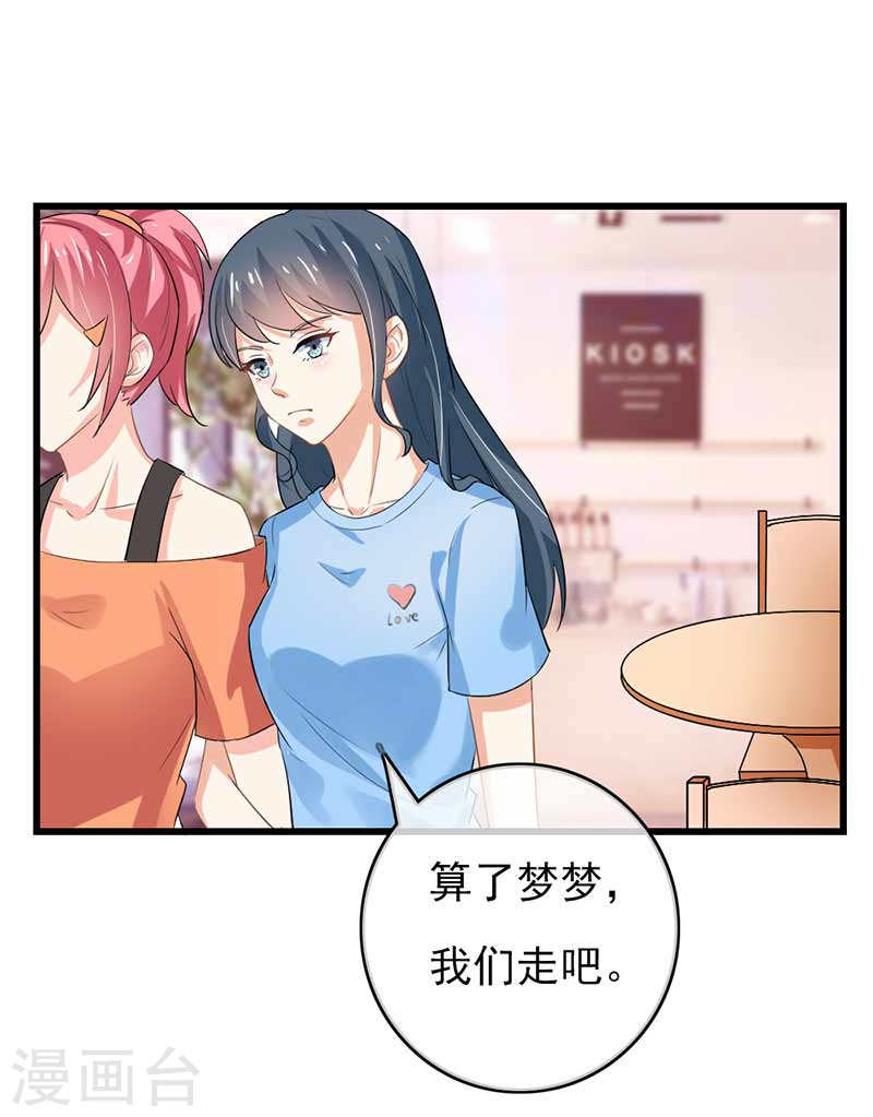 第45话 人在做天在看-第42话