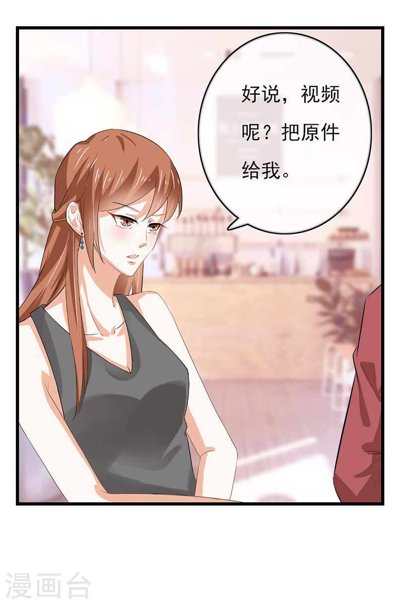 第45话 人在做天在看-第42话