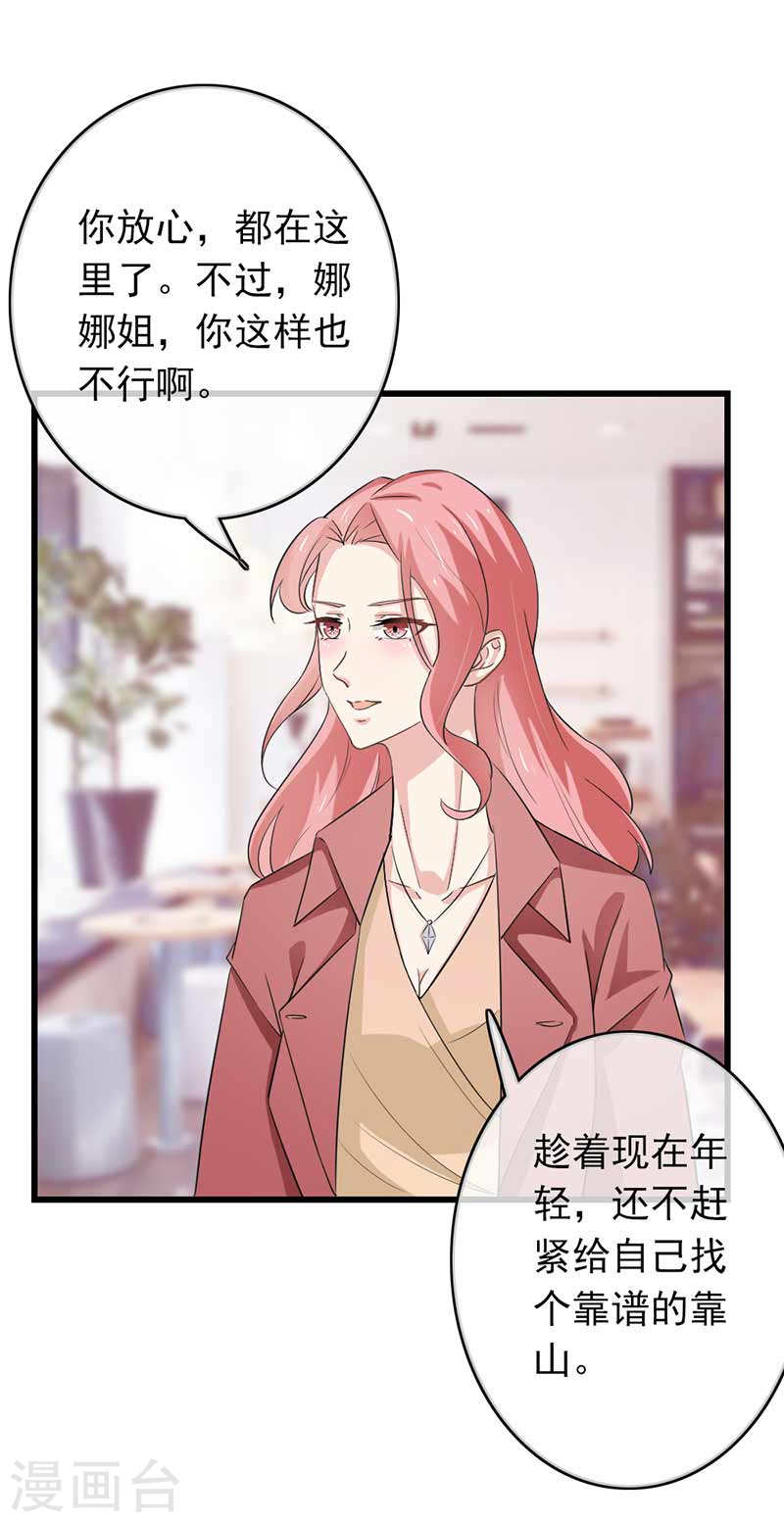 第45话 人在做天在看-第42话