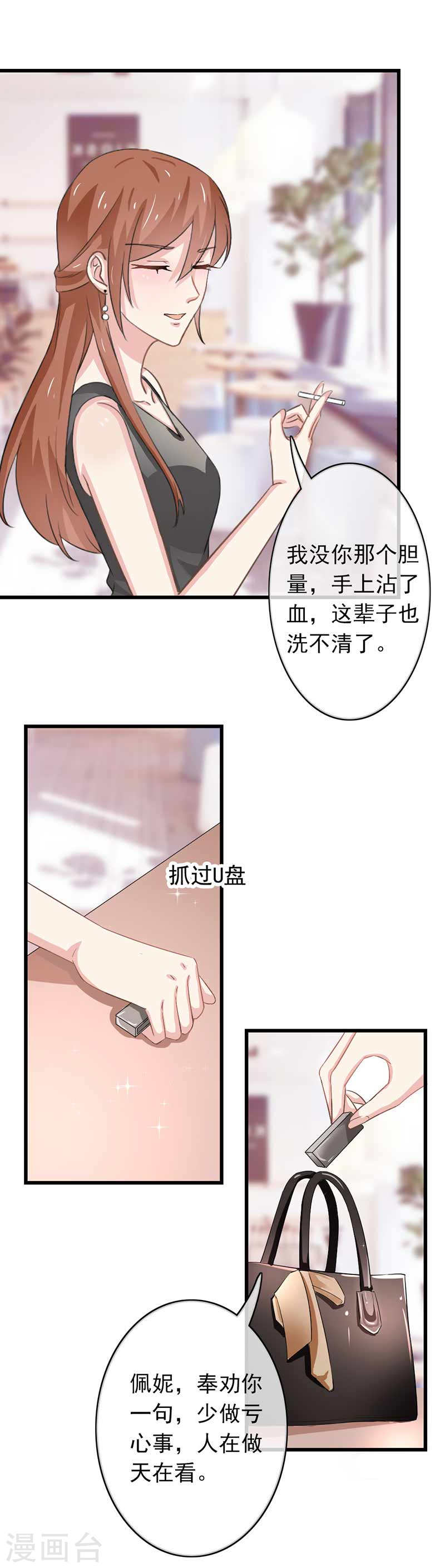 第45话 人在做天在看-第42话