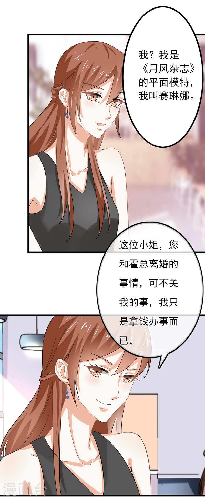 第45话 人在做天在看-第42话