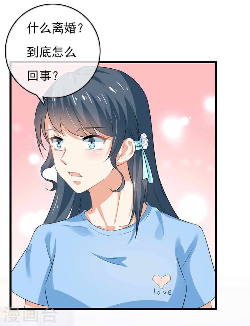 第45话 人在做天在看-第42话