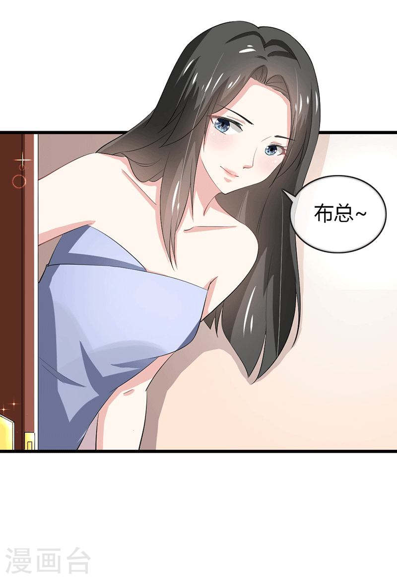 第49话 这才是我的女主人嘛-第44话