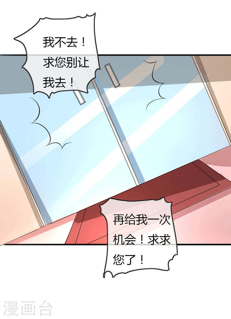 第49话 这才是我的女主人嘛-第44话