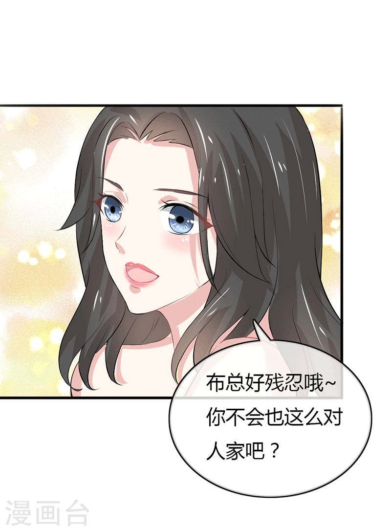 第49话 这才是我的女主人嘛-第44话