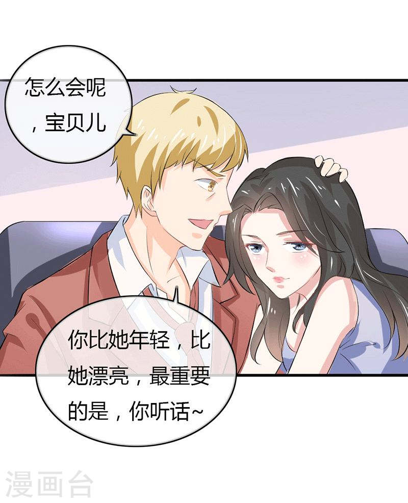 第49话 这才是我的女主人嘛-第44话