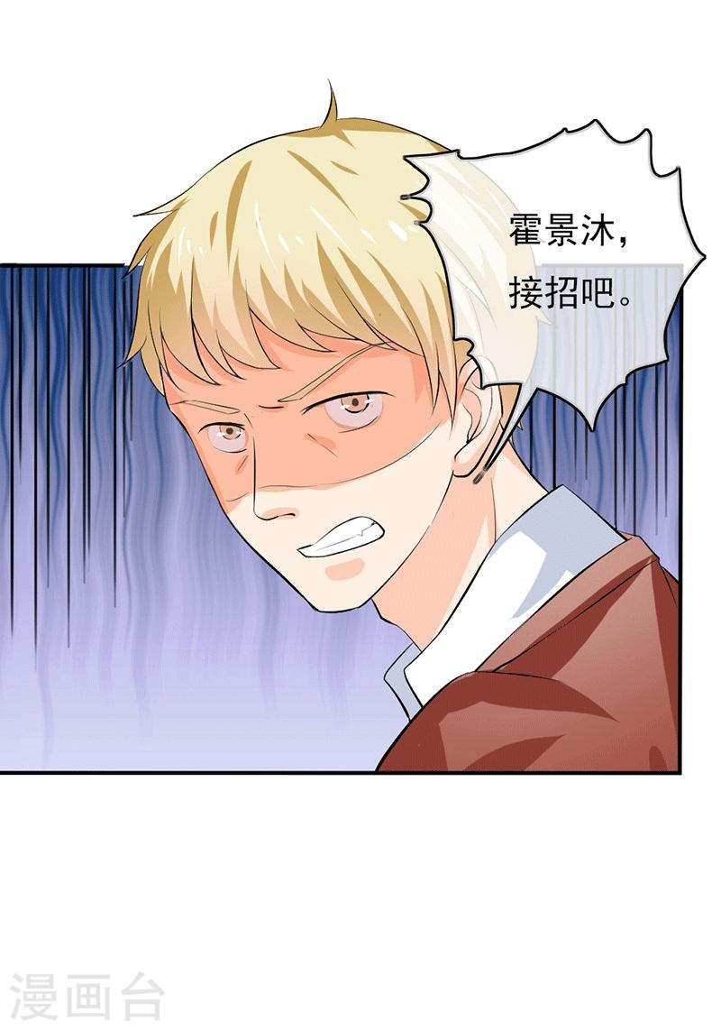 第49话 这才是我的女主人嘛-第44话