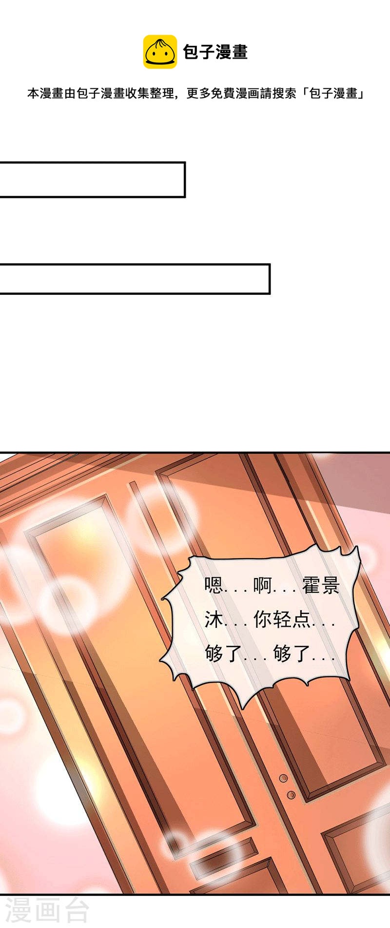 第49话 这才是我的女主人嘛-第44话