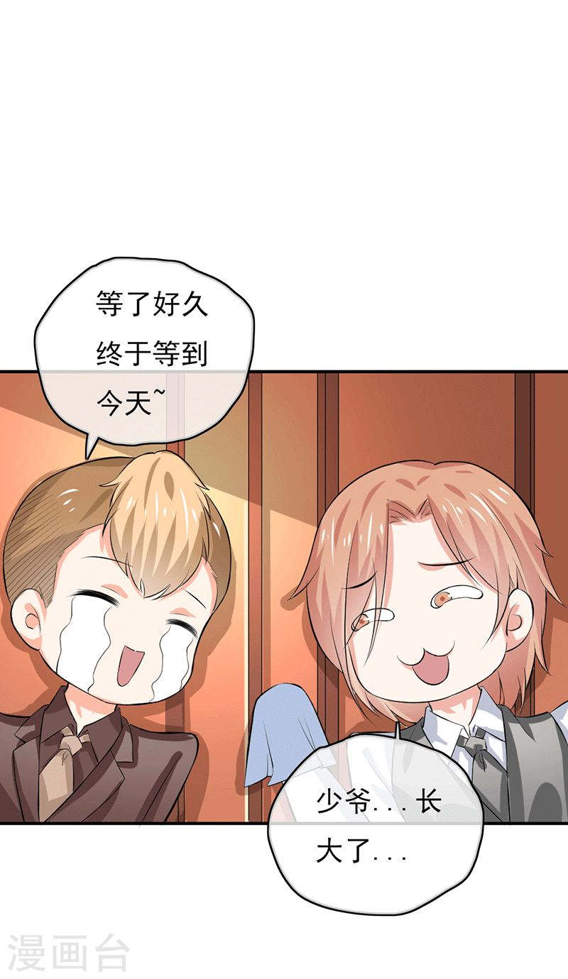 第49话 这才是我的女主人嘛-第44话