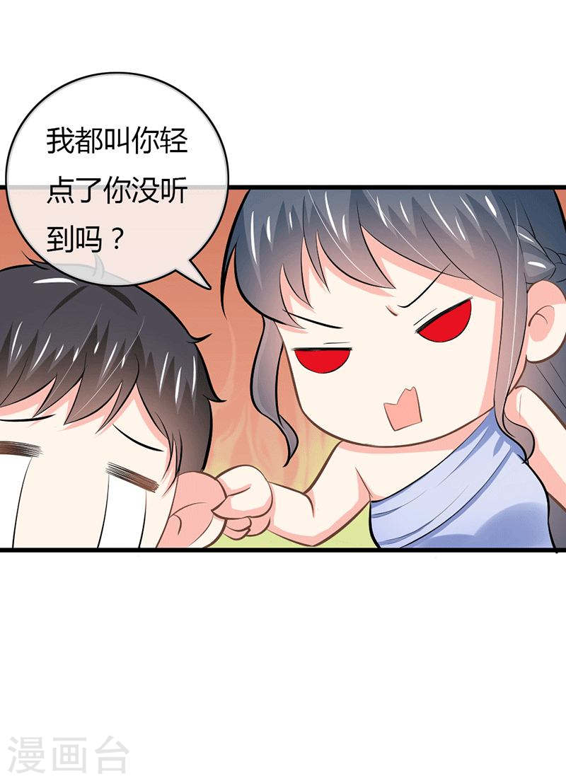 第49话 这才是我的女主人嘛-第44话
