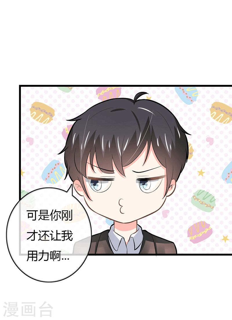第49话 这才是我的女主人嘛-第44话
