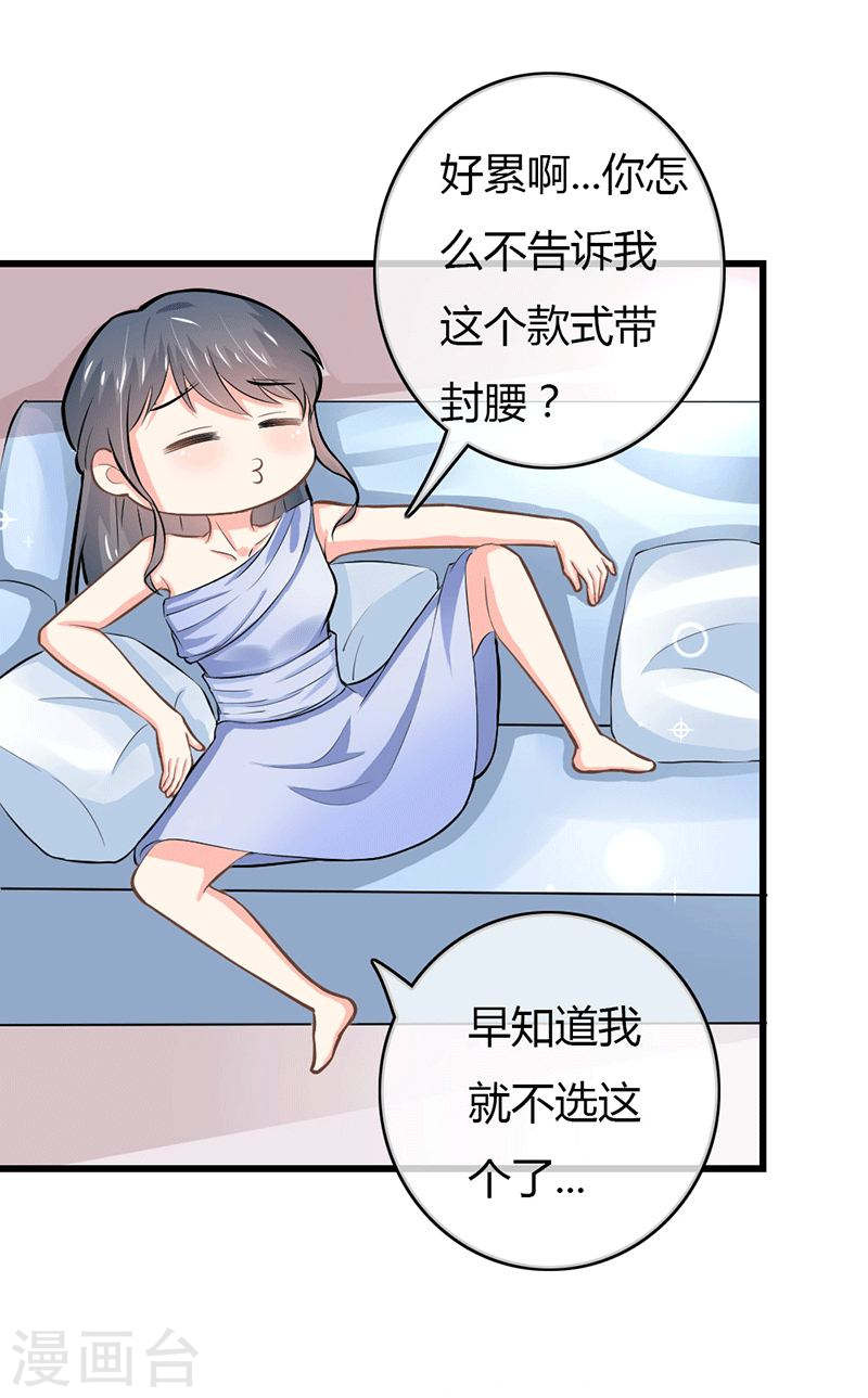 第49话 这才是我的女主人嘛-第44话