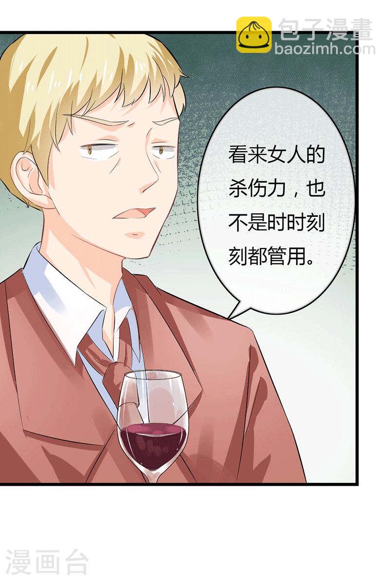 第49话 这才是我的女主人嘛-第44话