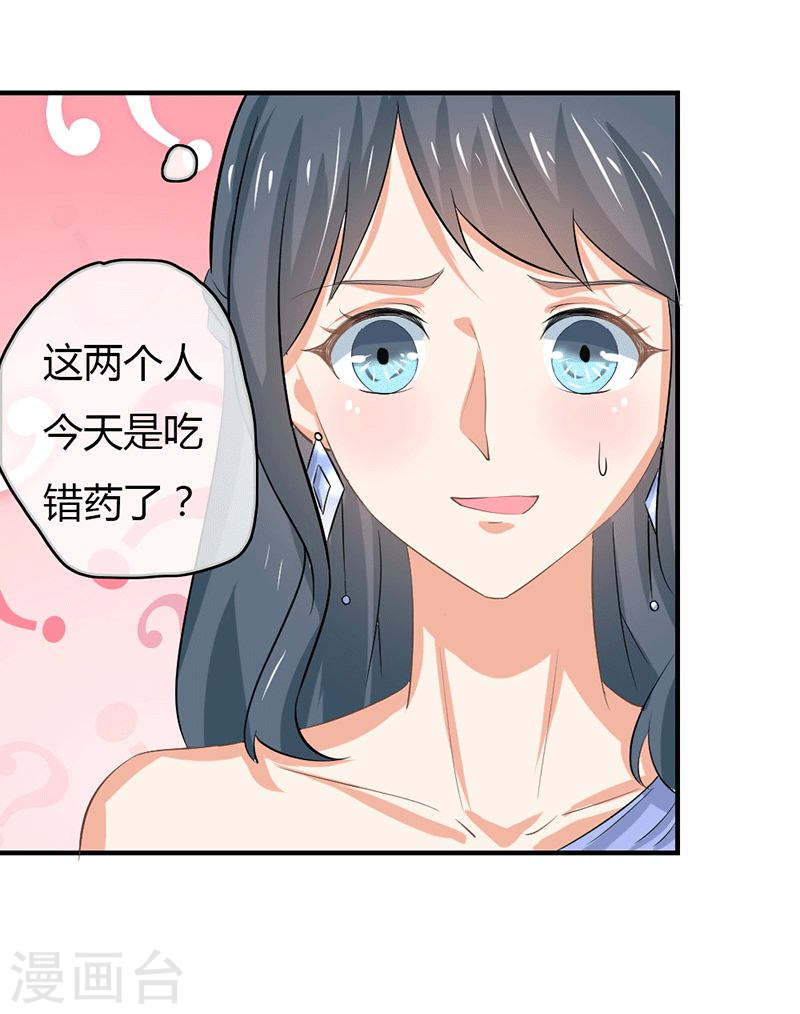 第49话 这才是我的女主人嘛-第44话