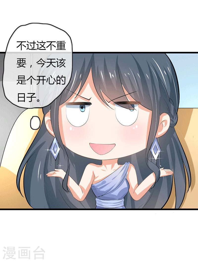第49话 这才是我的女主人嘛-第44话