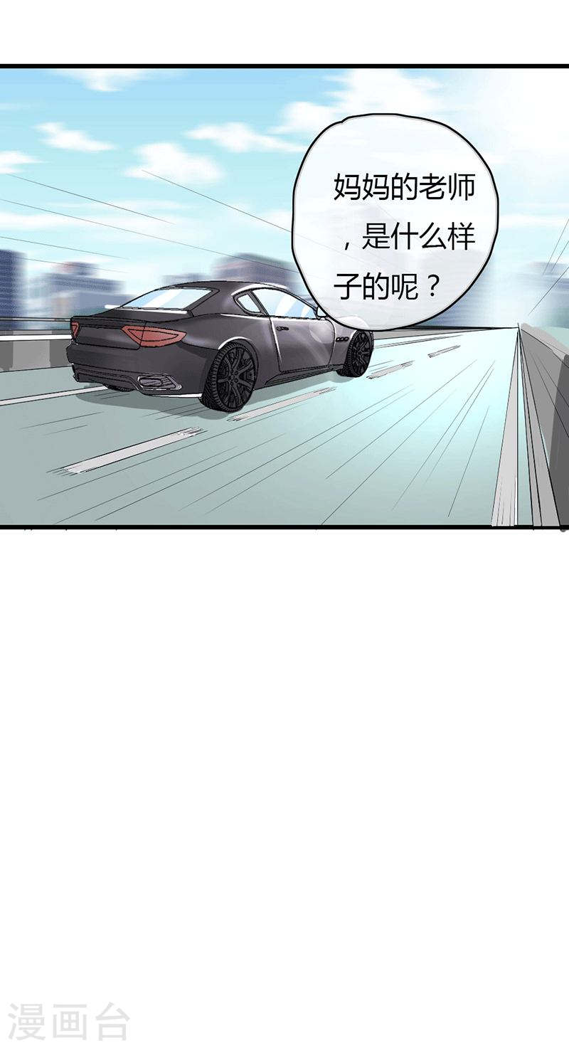 第49话 这才是我的女主人嘛-第44话
