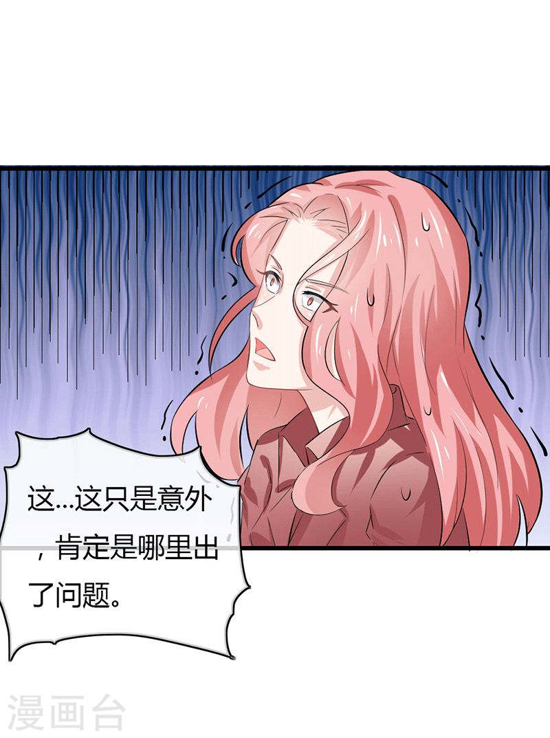 第49话 这才是我的女主人嘛-第44话