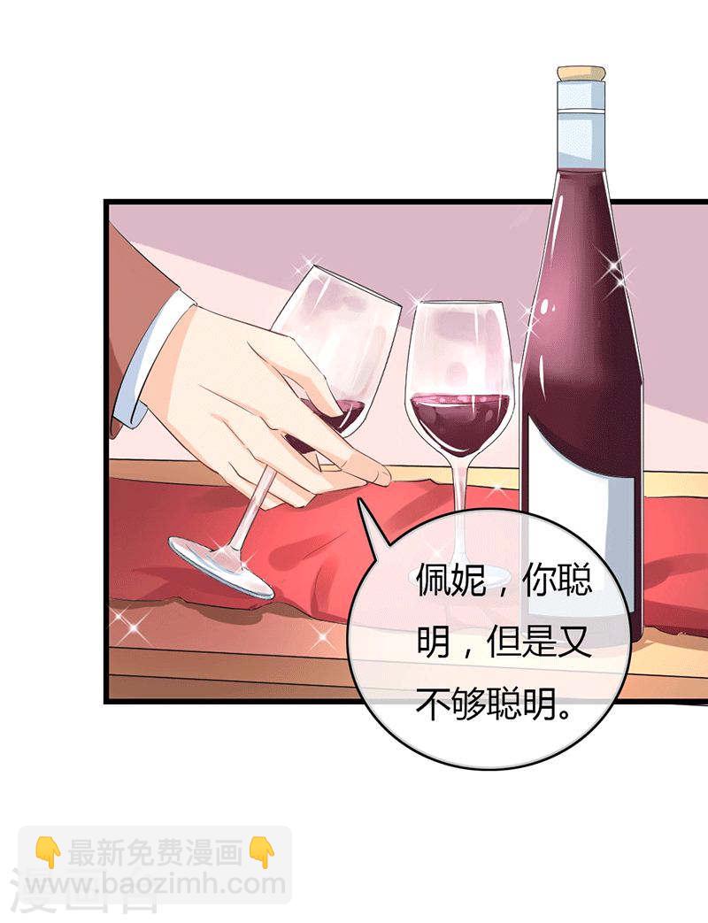 第49话 这才是我的女主人嘛-第44话