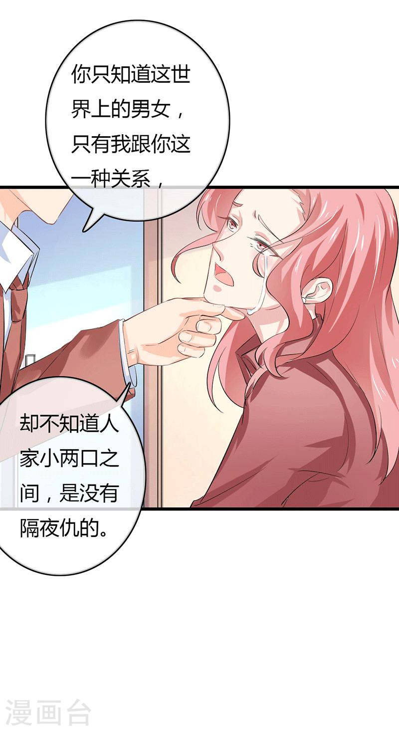 第49话 这才是我的女主人嘛-第44话