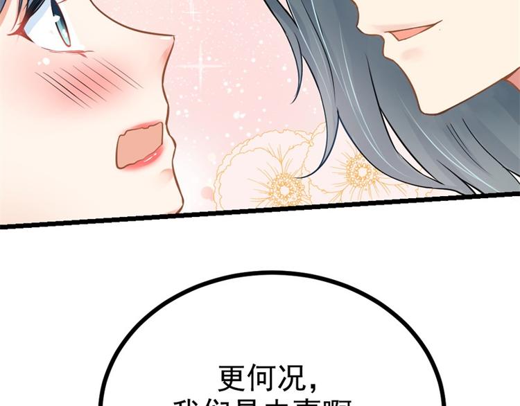 第6话 男色真是世界的财富-第6话