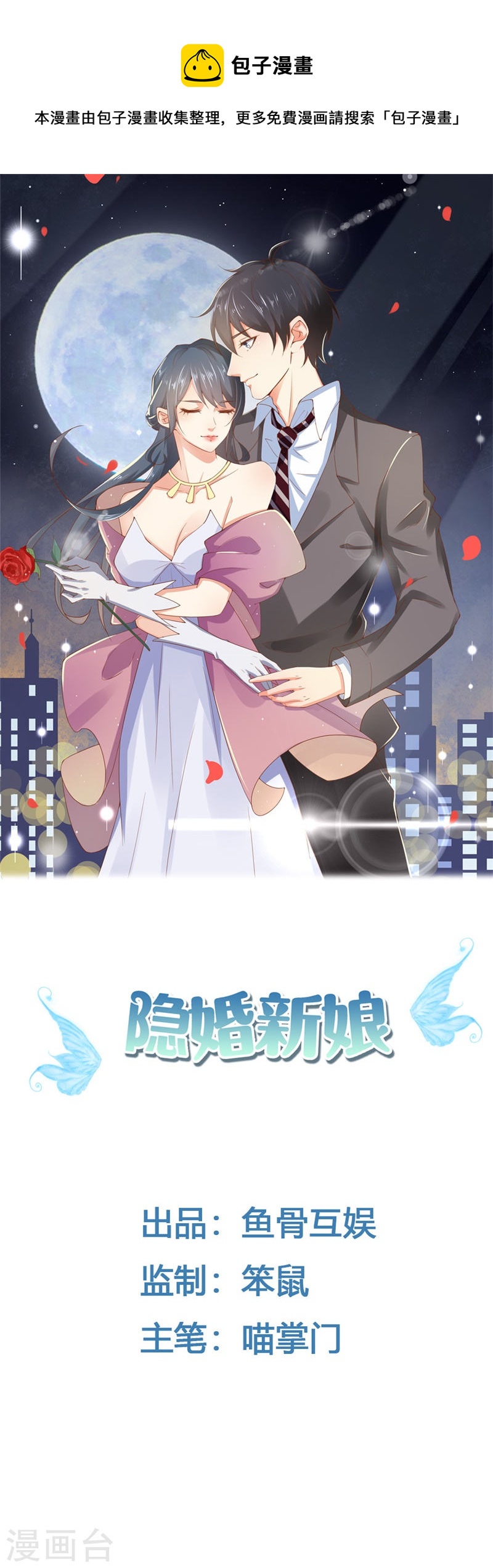 第51话 你个小骗子-第46话