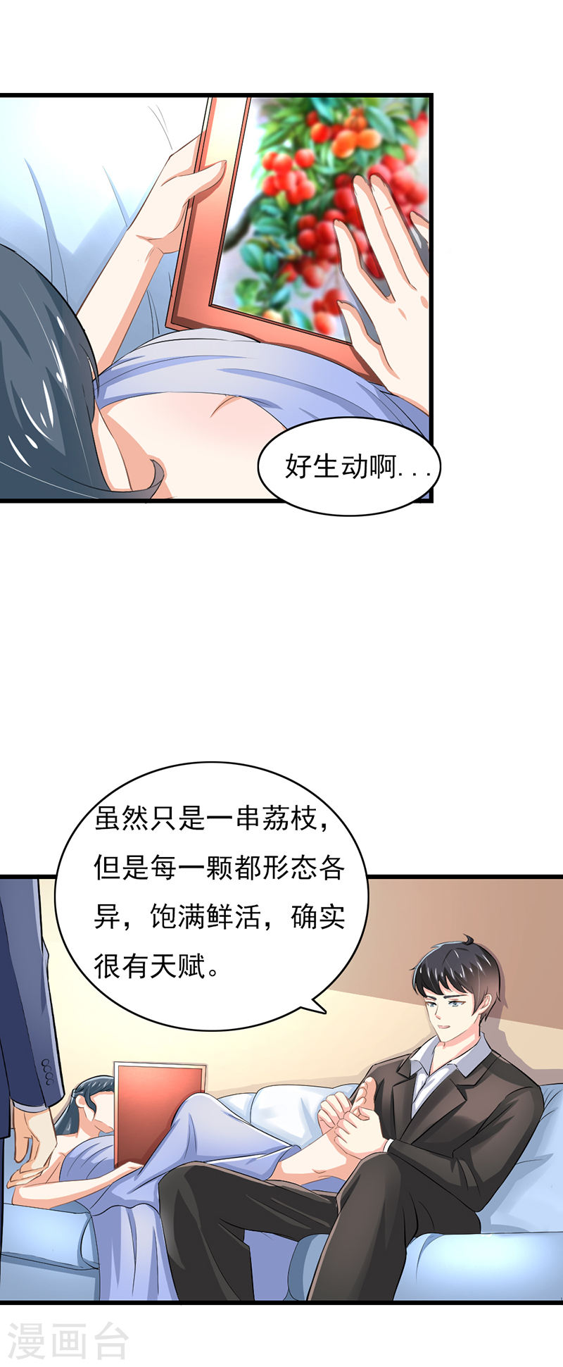 第51话 你个小骗子-第46话
