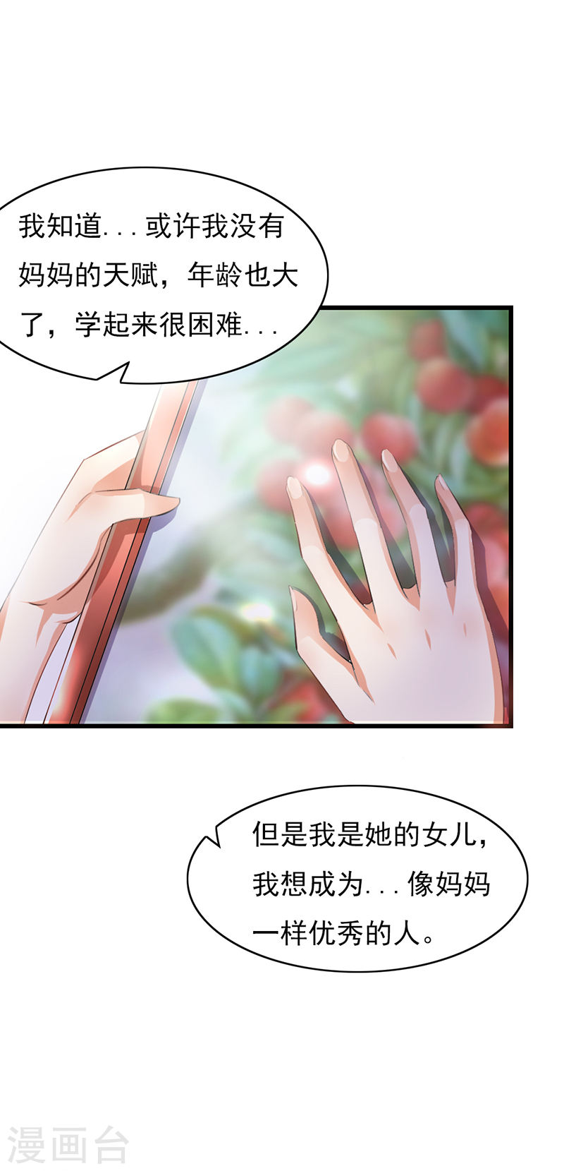 第51话 你个小骗子-第46话