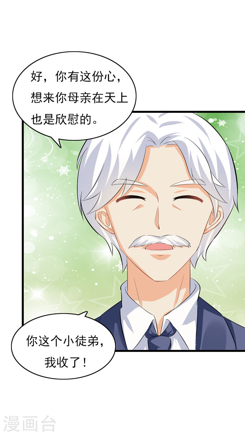 第51话 你个小骗子-第46话