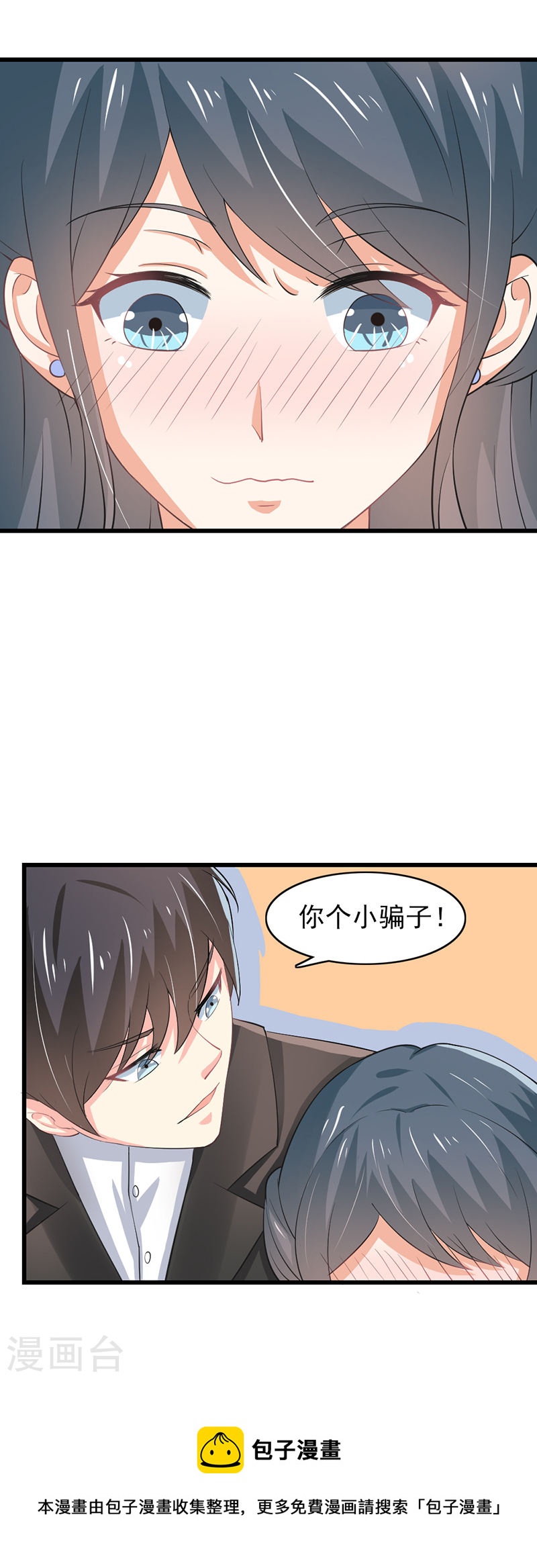 第51话 你个小骗子-第46话