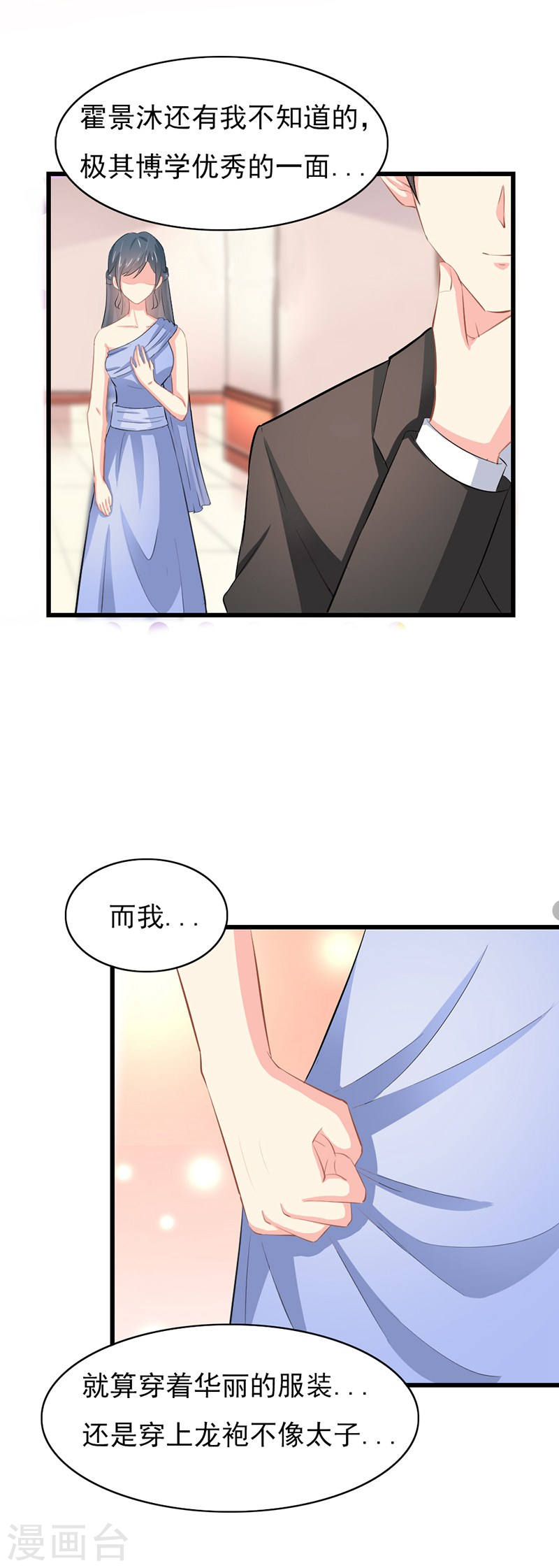 第51话 你个小骗子-第46话