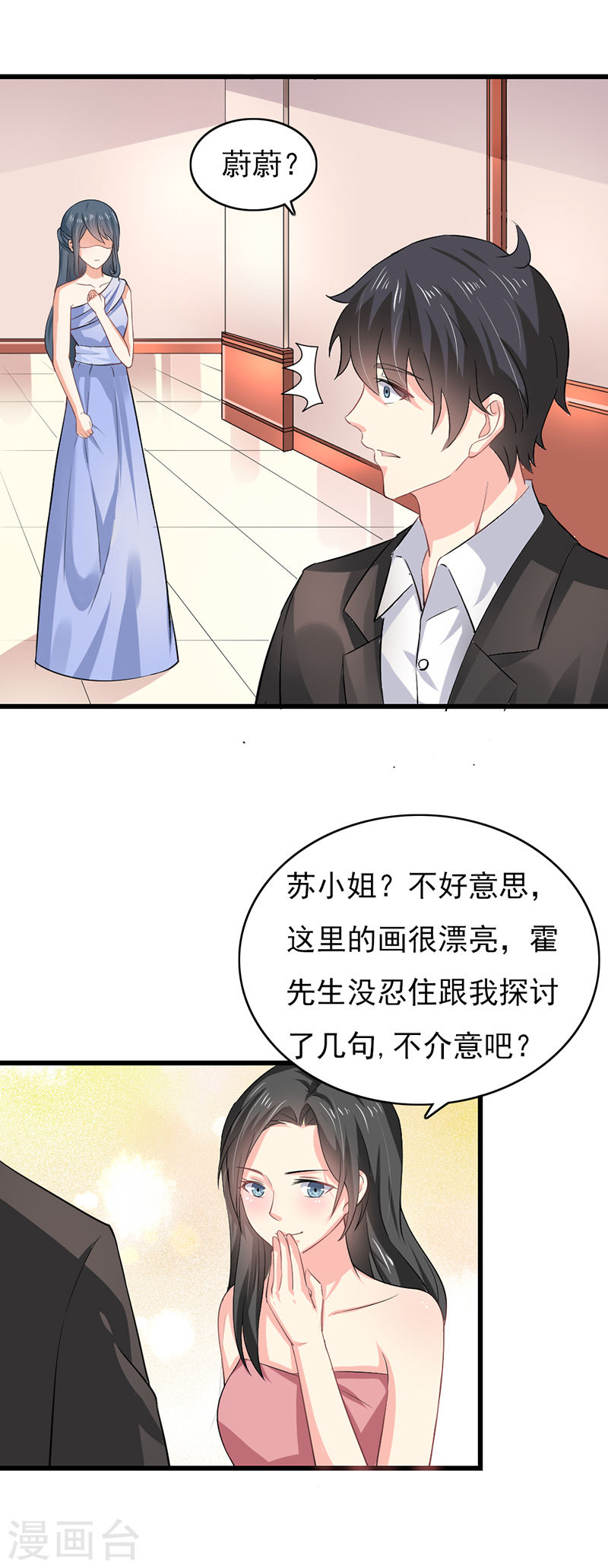 第51话 你个小骗子-第46话