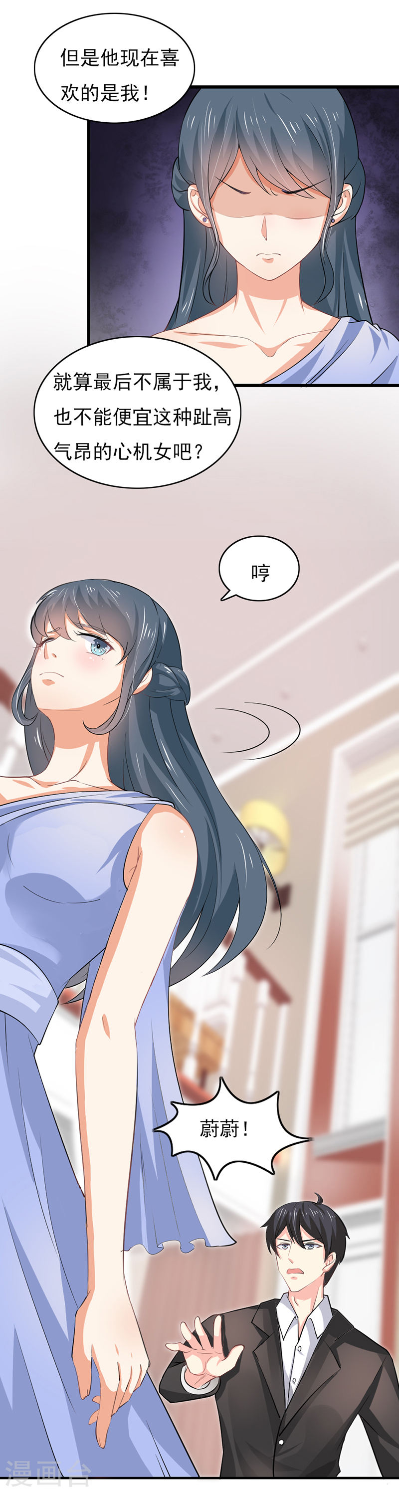 第51话 你个小骗子-第46话