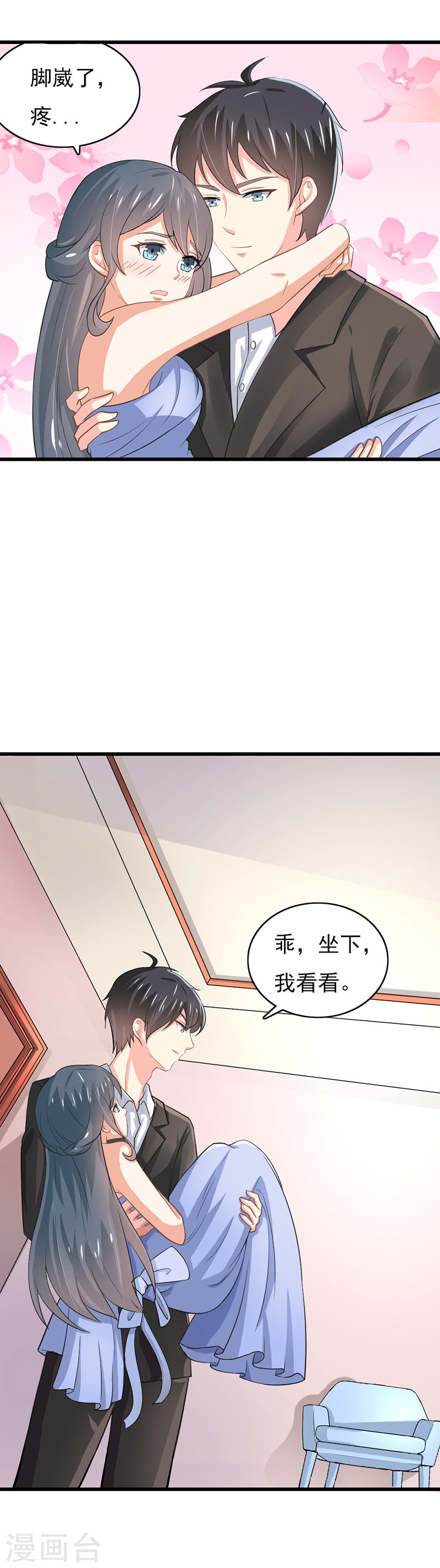 第51话 你个小骗子-第46话