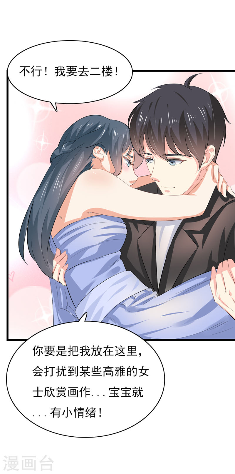 第51话 你个小骗子-第46话