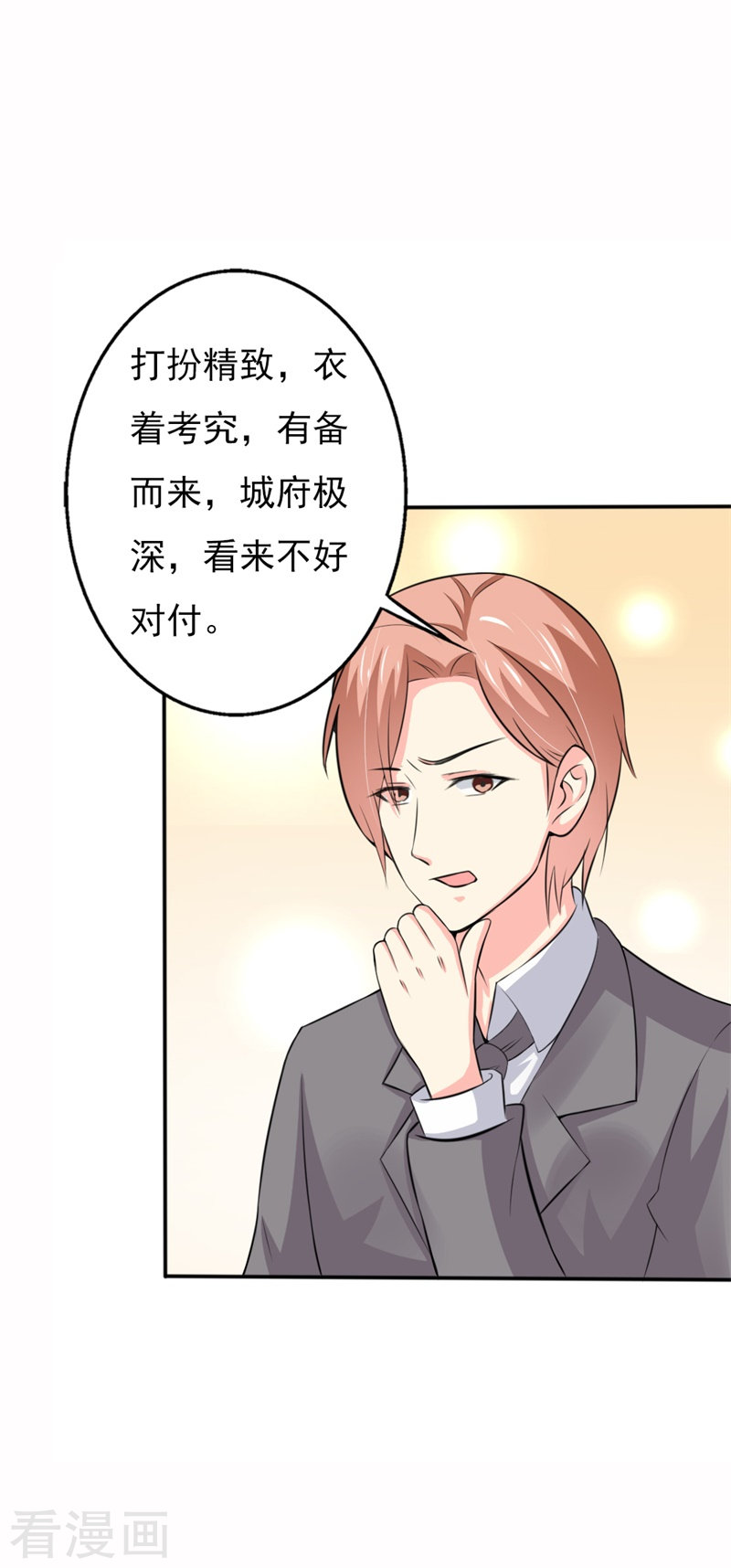第55话 逗妻一时爽追妻火葬场-第48话