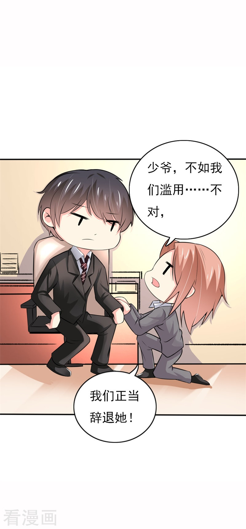 第55话 逗妻一时爽追妻火葬场-第48话