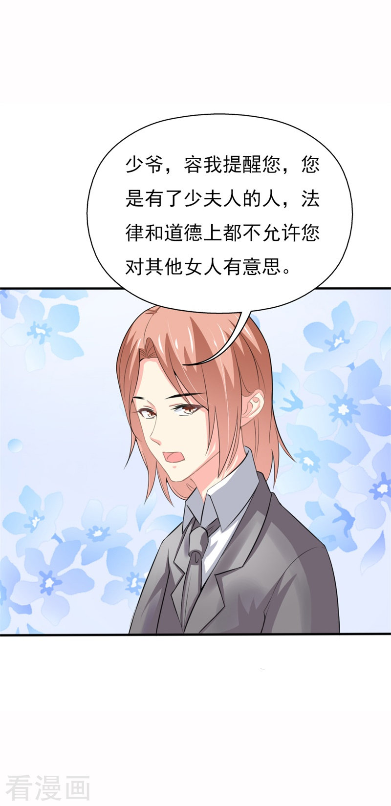 第55话 逗妻一时爽追妻火葬场-第48话