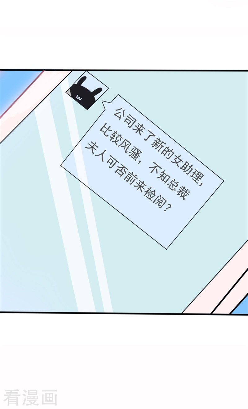 第55话 逗妻一时爽追妻火葬场-第48话