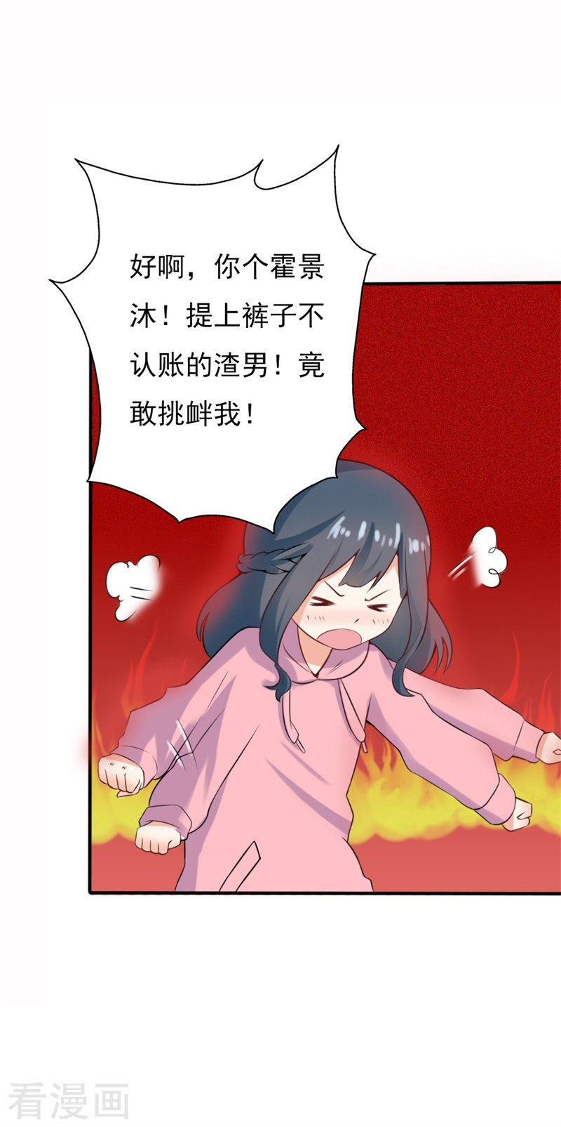 第55话 逗妻一时爽追妻火葬场-第48话