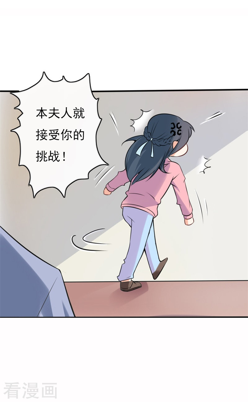 第55话 逗妻一时爽追妻火葬场-第48话