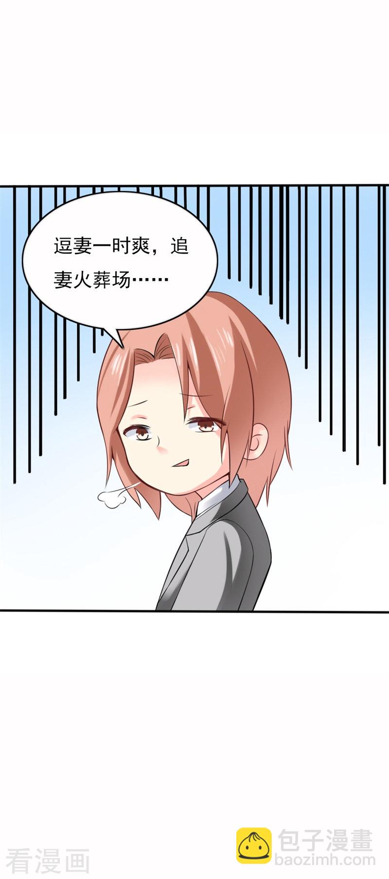 第55话 逗妻一时爽追妻火葬场-第48话