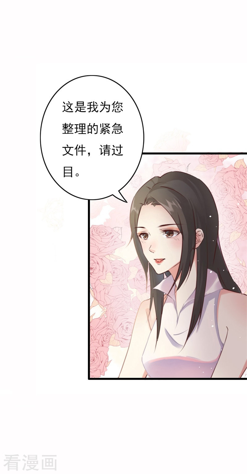 第55话 逗妻一时爽追妻火葬场-第48话