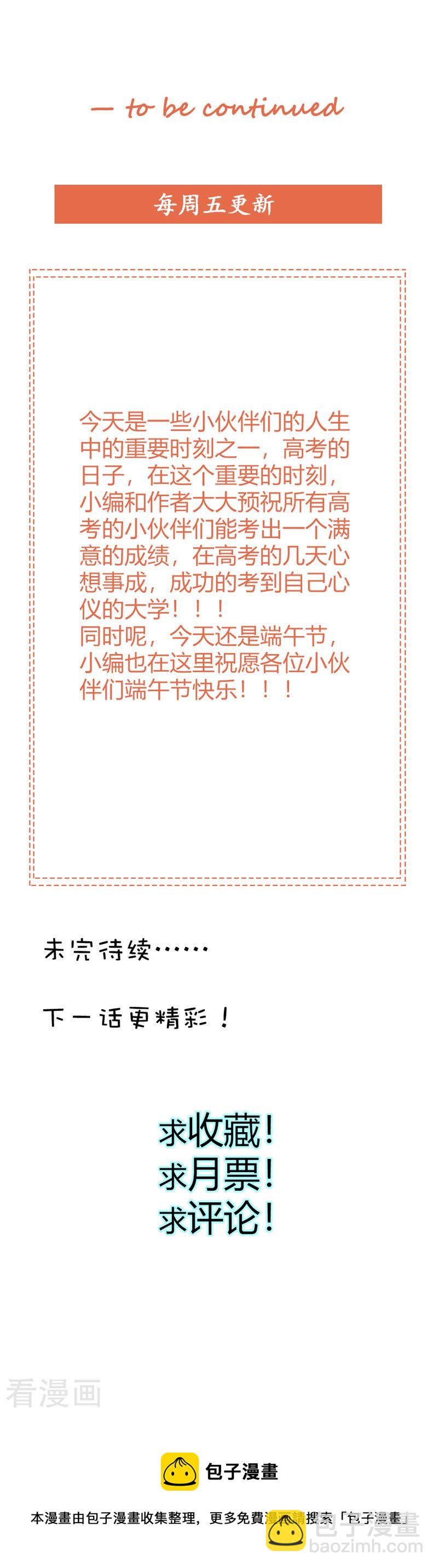 第55话 逗妻一时爽追妻火葬场-第48话